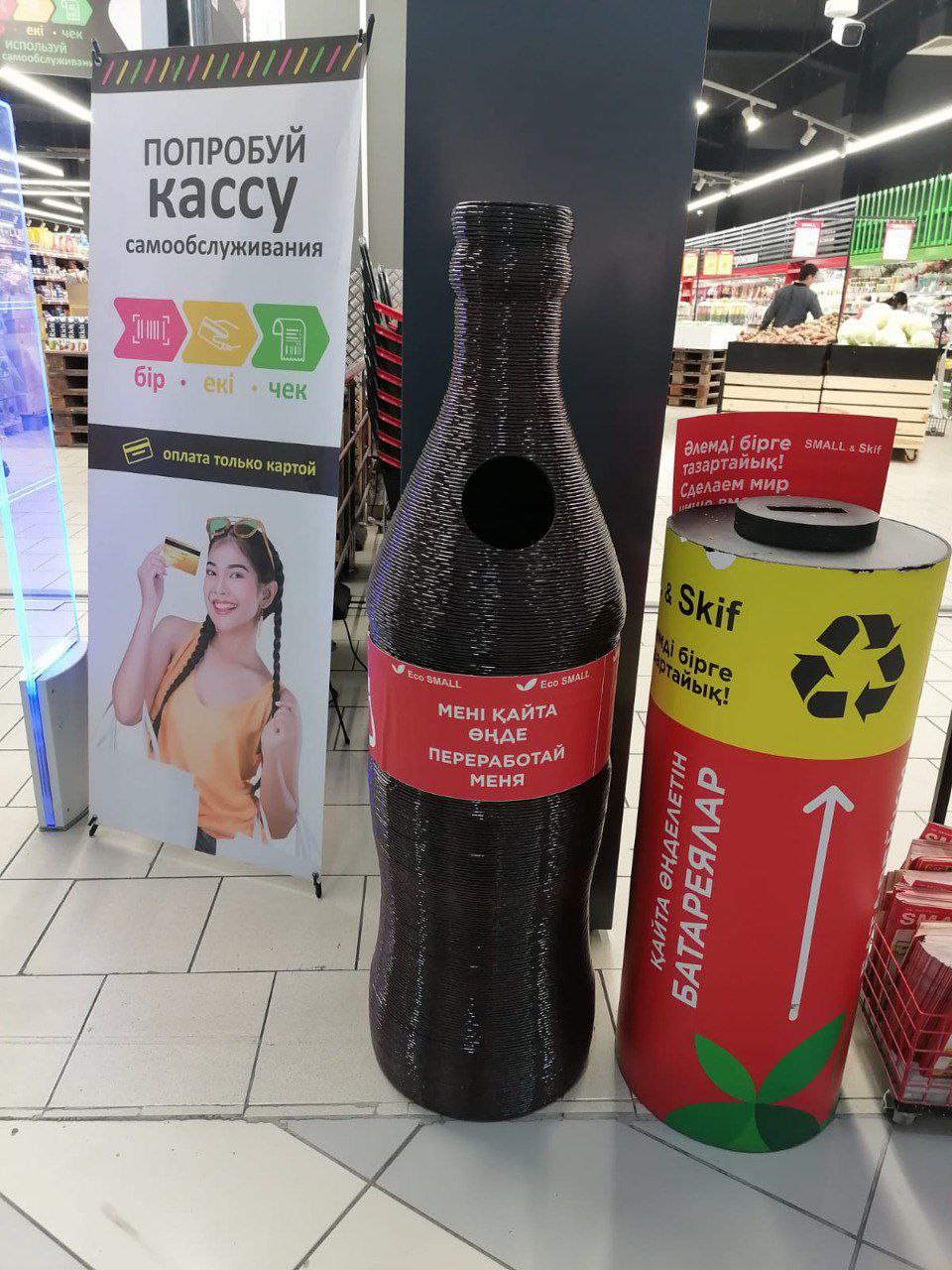 Coca-Cola Казахстан