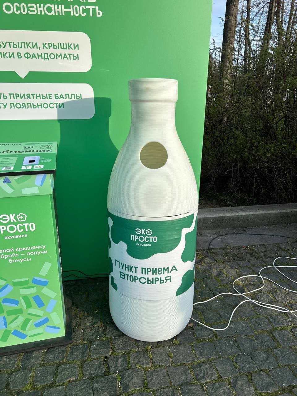 ВкусВилл